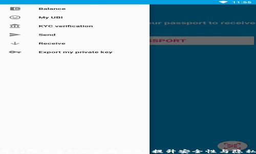 
基于门限签名的以太坊钱包：提升安全性与隐私性
