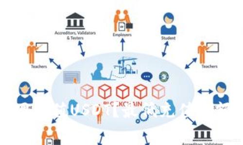 如何在火币网充值USDT？最低充值金额及注意事项