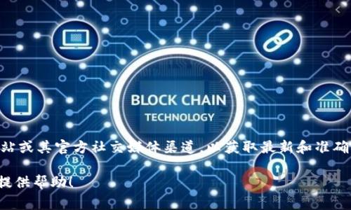 关于“imToken钱包DAO的地址”这个问题，我建议您直接访问imToken的官方网站或其官方社交媒体渠道，以获取最新和准确的信息。imToken钱包常常更新它的服务和功能，因此最好关注官方发布的信息。

如果您对“imToken钱包”有其他相关问题或想了解的内容，请告诉我，我会尽量提供帮助！