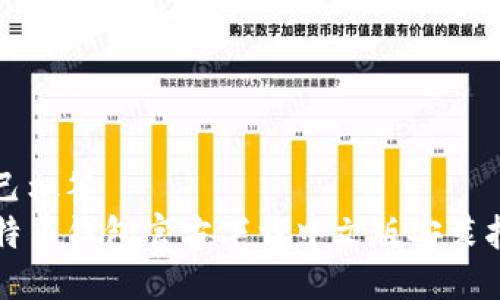 自己标签
比特币钱包官方下载中文版安装指南