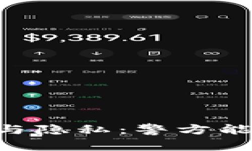 IM钱包的安全性与隐私：警方能否查找交易记录？