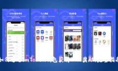 如何通过imToken钱包获得CNX奖励：完整指南