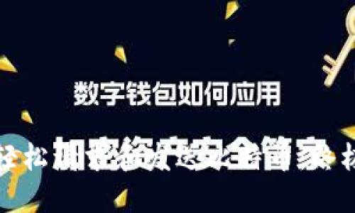 如何轻松请求和发送比特币：终极指南