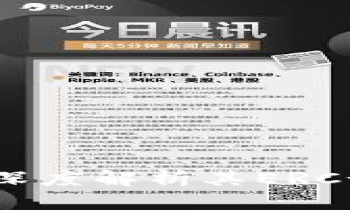 ### imToken钱包：深度解析其ERC-20兼容性及使用指南