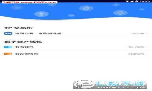 imToken钱包苹果版安全性解析：用户必读指南