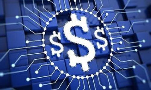 biao tiimToken钱包支持的币种一览/biao ti  
imToken, 加密货币钱包, 支持币种, 数字资产/guanjianci  

### 内容主体大纲

1. **引言**
   - imToken钱包简介
   - 加密货币市场概况

2. **imToken钱包的功能**
   - 钱包的基本功能
   - 高级功能简介

3. **imToken钱包支持的主流币种**
   - 比特币（BTC）
   - 以太坊（ETH）
   - 莱特币（LTC）
   - 瑞波币（XRP）
   - 其他支持的币种

4. **如何使用imToken钱包**
   - 下载与安装
   - 创建设备钱包
   - 导入已有的钱包

5. **imToken钱包的安全性**
   - 钱包的安全机制
   - 用户如何保障安全

6. **imToken钱包的未来展望**
   - 未来支持币种的扩展
   - 发展趋势及可能的功能加入

7. **总结**
   - imToken作为数字资产管理工具的重要性

---

### 内容

#### 引言

在现代数字经济中，越来越多的人开始关注加密货币投资，而作为管理和存储这些资产的工具，数字钱包的选择显得尤为重要。imToken钱包作为知名的加密货币钱包之一，凭借其用户友好的界面和多功能性，吸引了大量用户。那么，imToken钱包到底支持哪些币种呢？在本文中，我们将深入探讨这一问题。

加密货币市场正在不断发展，新币种和新的技术不断出现。选择一个能够支持多种币种的钱包，对于投资者来说是至关重要的。在接下来的章节中，我们将详细介绍imToken钱包的功能，以及它支持的主要币种。

#### imToken钱包的功能

imToken钱包不仅仅是一个存储加密货币的工具，它还拥有许多其他功能，使其在众多钱包中脱颖而出。

首先，imToken提供了简单易用的界面与操作流程，无论是初学者还是有经验的用户，都可以轻松上手。用户可以通过它进行币种交易、资产管理以及市场查询等操作。

此外，imToken还支持去中心化应用（DApp）的访问，用户可以在钱包内直接进行去中心化金融（DeFi）活动，这为用户提供了更多的投资选择和机会。

#### imToken钱包支持的主流币种

1. **比特币（BTC）**

比特币是全球第一种加密货币，也是市值最大的数字资产。imToken钱包支持比特币的存储和交易，用户可以方便地管理自己的比特币资产。

2. **以太坊（ETH）**

以太坊则是另一种广受欢迎的加密货币，以其智能合约功能而著称。imToken钱包支持ETH及ERC20代币，用户可以在钱包中灵活管理以太坊及其生态系统中的代币。

3. **莱特币（LTC）**

莱特币是一种较早出现的数字货币，具有快速交易确认和低交易费用等优点。imToken支持LTC的存储和转账，用户可以在钱包中轻松管理莱特币资产。

4. **瑞波币（XRP）**

瑞波币是针对支付和汇款而设计的加密货币，imToken钱包同样支持用户存储和管理XRP，让用户可以参与到跨境支付的快速交易中。

5. **其他支持的币种**

除了上述主流币种外，imToken钱包还支持多种其他加密货币，包括但不限于链上资产和各类稳定币，让用户能够集中管理多种资产。

#### 如何使用imToken钱包

使用imToken钱包非常简单，用户只需要下载应用并进行相关设置即可。以下是详细的步骤：

1. **下载与安装**

首先，用户需要在应用商店（如App Store或Google Play）中搜索“imToken”并下载应用。安装完成后，用户可以打开应用开始设置钱包。

2. **创建设备钱包**

进入应用后，用户可以选择创建新钱包。按照提示完成设置，包括钱包名称、密码等，此过程中会生成助记词，用户需要妥善保存。

3. **导入已有的钱包**

如果用户已经拥有其他数字钱包，可以选择导入已有钱包。只需输入助记词即可完成导入。

#### imToken钱包的安全性

安全性是数字资产管理的重中之重，imToken钱包采用了多种安全机制，确保用户资产的安全。

首先，imToken钱包是非托管型钱包，用户的私钥由自己掌握，避免因中心化安全漏洞造成资产损失。其次，钱包内设置了多层加密机制，保障用户交易及资产信息的安全。

此外，用户在使用imToken时可以启用多重签名和其他安全选项，进一步提升资产安全性。用户还应定期备份自己的助记词和私钥，以防丢失造成资产无法恢复。

#### imToken钱包的未来展望

展望未来，imToken钱包计划支持更多的币种和功能，以满足用户的需求。

随着DeFi、NFT等新兴市场的崛起，imToken也在不断跟进，致力于为用户提供更全面的数字资产管理服务。此外，imToken还可能考虑推出更多的社交功能，增强用户之间的互动与帮助。

综合来看，imToken钱包在支持币种的多样性、用户体验及安全性等方面均有良好的发展前景。

#### 总结

imToken钱包作为一款优秀的数字资产管理工具，不仅支持多种主流币种，还拥有良好的安全性和操作便捷性。它在加密货币日益流行的今天，成为了用户管理数字资产的得力助手。无论你是新手投资者，还是资深的数字资产收藏者，imToken都值得尝试。

---

### 相关问题

1. **imToken钱包是否支持稳定币？**
   - 详细介绍哪些稳定币被支持，稳定币的作用。

2. **如何保障投资在imToken钱包内的安全？**
   - 介绍imToken的安全机制及用户自我保护措施。

3. **imToken钱包是否支持直接交易？**
   - 深入探讨imToken与交易所的联动性及交易功能。

4. **除了钱包功能外，imToken还有哪些特色功能？**
   - 介绍imToken在DeFi、DApp及NFT方面的应用。

5. **哪些币种的交易费用较高？**
   - 分析不同币种的交易费用及影响因素。

6. **如果忘记助记词，我该怎么办？**
   - 提供助记词的重要性及如何进行备份。

7. **imToken与其他钱包相比的优势和劣势？**
   - 对比imToken与热门钱包如MetaMask的优劣之处。 

如需进一步展开每个问题的相关信息，我将非常乐意为您提供详细的解答。