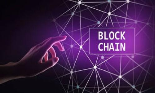 imToken钱包密码安全指南：保护数字资产的关键

imToken, 钱包, 密码, 数字资产/guanjianci

内容主体大纲

1. 引言
   - 什么是imToken钱包？
   - 为什么密码安全至关重要？

2. imToken钱包的密码机制
   - 密码的构成
   - 如何设定一个强密码？

3. 如何保护你的imToken钱包密码
   - 使用密码管理器
   - 两步验证（2FA）的必要性
   
4. 特殊情况下的密码恢复
   - 忘记密码时的应对措施
   - 冻结账户后的恢复流程

5. 常见的密码安全误区
   - 用易猜的密码或共享密码
   - 忽视软件更新与安全设置

6. 当前数字资产安全趋势与技术
   - 区块链技术在安全中的应用
   - 硬件钱包的选择与使用

7. 结论
   - 安全意识的提高
   - 持续学习与适应的必要性

---

## 引言

随着数字货币的迅速崛起，imToken钱包作为一种流行的数字资产管理工具，受到了越来越多用户的青睐。它不仅支持多种数字货币的存储，还提供了良好的用户体验。然而，很多用户在使用过程中，往往忽略了密码的重要性，导致资产面临巨大的风险。本篇文章将围绕imToken钱包的密码安全展开，帮助用户提高密码的安全性，从而更好地保护他们的数字资产。

## imToken钱包的密码机制

### 密码的构成

imToken钱包的密码是用户使用其功能的关键，密码的强度直接决定了钱包的安全性。一般来说，一个强密码应由字母、数字和特殊字符组成，且长度应不少于8个字符。应该避免使用个人信息（如生日、姓名等）和常见词汇。

### 如何设定一个强密码？

设定强密码的最佳方法是使用组合与随机性。用户可以使用一些在线密码生成器生成复杂的密码。当然，也可以选择自己创造一个密码，使用短语记忆法，结合随机字母和数字。成功设定密码后，最好不要将其书写在纸上或保存在不安全的地方。

## 如何保护你的imToken钱包密码

### 使用密码管理器

密码管理器是一种存储和管理密码的软件，可以生成和记忆复杂密码。选择一个可信的密码管理器，可以显著降低密码被破解的风险。在需要时，可以通过管理器快速找到密码，确保不会泄露给他人。

### 两步验证（2FA）的必要性

两步验证是对账户进行额外保护的有效手段，通常需要用户在输入密码后，再进行一次额外的身份验证。这可以是手机短信验证码或者使用应用生成的时间一次性验证码，能够大幅度降低账户被盗的几率。

## 特殊情况下的密码恢复

### 忘记密码时的应对措施

若用户忘记了imToken钱包的密码，可以通过设置的密码提示问题进行恢复。如果提示问题未设置，可能需要通过其他手段请求密码重置。在此之前，确保你能访问你注册该账户时的电子邮件，根据链接进行密码重置。

### 冻结账户后的恢复流程

在某些情况下，如果用户觉得自己的账户可能会被盗，可以选择冻结账户。这并不是一个永久的解决方案，而是为避免资产损失而设计的临时措施。用户可以通过客服或官方渠道进行身份验证，重新获取账户访问权限。

## 常见的密码安全误区

### 用易猜的密码或共享密码

有些用户为方便记忆，选择了易猜的密码，这将会极大增加账户被攻击的可能性。另外，共享密码可能会导致信息泄露，特别是在社交场景中，推荐用户保持个人密码的私密性。

### 忽视软件更新与安全设置

imToken钱包定期推出软件更新，以修复安全漏洞与提升功能。如果用户忽略这些更新，可能让他们的资产处于风险之中。持续关注钱包安全设置，可以有效提升使用安全性。

## 当前数字资产安全趋势与技术

### 区块链技术在安全中的应用

区块链本身是一个去中心化的技术，使得数据被篡改变得异常困难。许多现代钱包利用这一特性，提供了更高效的加密方式，从而保障用户的资产安全。然而，这并不意味着用户在使用上可以放松警惕，个人安全仍需把控。

### 硬件钱包的选择与使用

硬件钱包是当前被广泛推崇的保护数字资产的工具。与软件钱包不同，硬件钱包将私钥保存在物理设备中，能够有效防止恶意软件和网络攻击。用户在选择硬件钱包时，建议选择品牌知名度高、评价良好的设备。

## 结论

在数字资产流行的今天，imToken钱包为用户提供了方便的资产管理方式，而安全密码设置是保护这些资产的第一道防线。希望通过本文的信息，用户能增强密码意识，及时更新与自我教育，确保个人数字资产的安全。记住，保持警惕和持续学习是维护资产安全的最佳策略。

---

## 相关的问题

### 1. 如何选择安全的imToken钱包密码？

### 2. 使用密码管理器有哪些好处？

### 3. 什么是两步验证，它为什么重要？

### 4. 遇到密码忘记或者丢失该如何处理？

### 5. 常见的破解密码的方法有哪些？

### 6. 硬件钱包的市场趋势与适用场景？

### 7. 如何提高数字资产的整体安全性？

---

## 回答相关问题

### 1. 如何选择安全的imToken钱包密码？

选择一个安全的imToken钱包密码的重要性
数字钱包如imToken的密码是保护用户资金的第一道防线，安全的密码能够有效防止黑客攻击及盗窃行为。根据统计数据，许多用户的账户被盗事件往往源于密码设置不当。因此，了解如何选择一个强大且安全的密码非常重要。

构建强密码的技巧
首先，网站和应用推荐的密码长度至少应为12个字符，并且包含字母（大小写）、数字及特殊字符。例如，'gSe!9kLp@3'这样的组合密码能显著提高安全性。此外，避免使用与个人信息有关的内容（如生日、姓名等），这些信息往往容易被猜测和破解。

使用短语或随机的关键词
另一个高效的方法是利用句子或短语作为密码。例如，可以用“我的小狗叫小白123！”这样的句子，这种方式便于记忆且相对复杂。密码的复杂度与独特性相匹配，可以有效避免机器的破解。

定期更新你的密码
为了增加密码的安全性，建议用户定期更换密码，尤其是在怀疑账户被攻击后。可以设定一个时间表，例如每三个月更新一次，确保密码并未长时间处于不变状态。

其他安全措施
除了选择强密码，用户还应开启imToken提供的安全功能，比如二次验证。通过手机短信或APP生成的动态验证码来确认登录，可以增强整体安全性。

---

*（由于篇幅限制，此处不过多展开后续问题的详细介绍）*