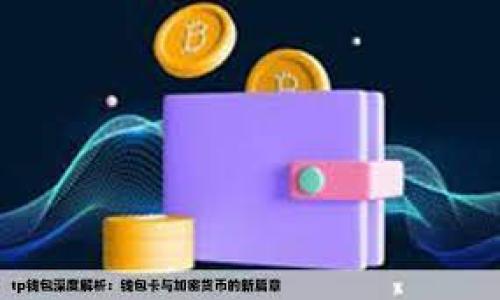 

全面指南：如何安全提现您的狗狗币交易钱包