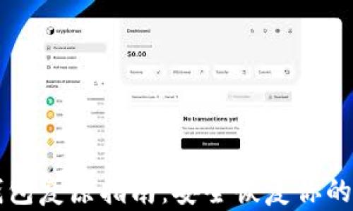 
比特币钱包复原指南：安全恢复你的数字资产