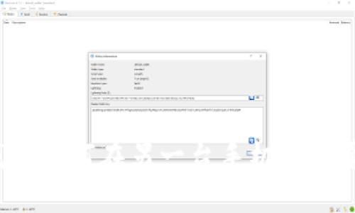 imToken钱包如何在另一台手机上登录：详细指南