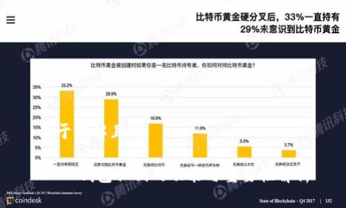 易于理解且的

USDT钱包私钥的功能与重要性解析