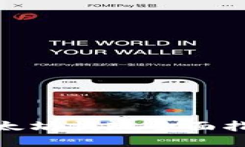  imToken钱包以太坊提现全面指南：轻松安全操作