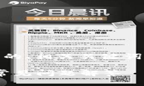 下面是关于“imToken钱包”的易于理解且的、相关关键词、内容大纲以及七个相关问题的详细介绍。

如何安全使用imToken钱包：全面指南与常见问题解答