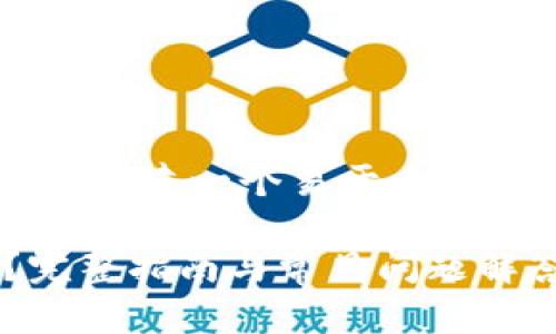 要为有关“以太坊ox钱包地址”的话题创建一个易于大众且的及内容大纲，以下是具体的安排：

如何找到您的以太坊OX钱包地址？完整指南与常见问题解答