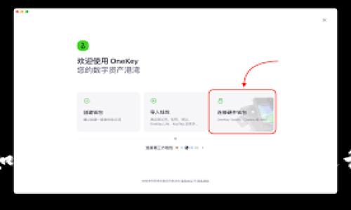 苹果手机用户如何使用imToken钱包进行加密货币管理
