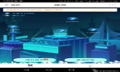 如何找回imToken钱包支付密码？完整指南