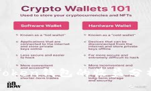 推广imToken钱包的收益分析与策略