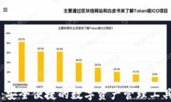 imToken钱包：安全便捷的数字资产管理工具 - 官网