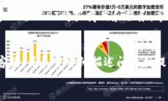   如何通过epay钱包购买USDT：简单易懂的全流程指