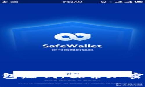 如何通过imToken钱包赚钱：探索加密货币投资的最佳实践