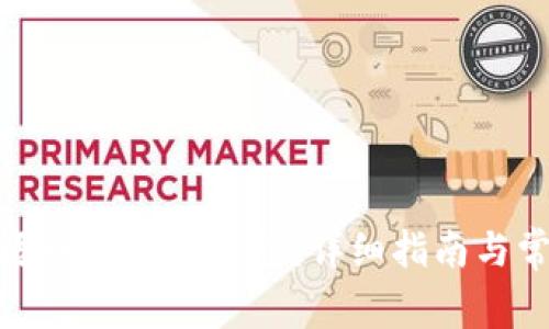 如何选择合适的瑞波币钱包：详细指南与常见问题解答