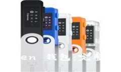 如何安全使用 imToken 钱包：完整指南与常见问题