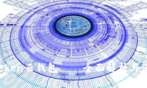 Plus Token云钱包——全面解析与使用指南