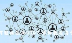 火币钱包如何轻松添加USDT：详细教程与常见问题