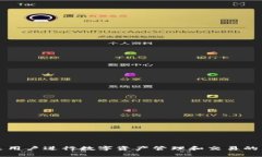 ImToken 钱包的名称是 “imToken”。它是一个广受欢