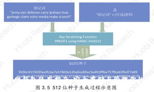 比特币官网钱包使用指南：安全存储与管理你的BTC资产