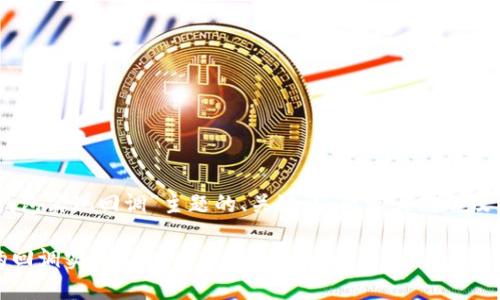 下面是围绕“检测imtoken钱包实现回调”主题的、关键词、内容大纲以及相关的7个问题和详细阐述。

如何检测ImToken钱包中的回调实现？