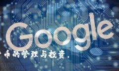 baioti如何在imToken中创建HT钱包：详细教程/baioti