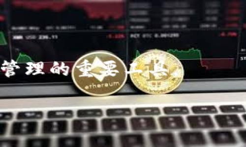 imToken硬件钱包可靠性分析：为什么选择它?

imToken, 硬件钱包, 可靠性, 数字资产安全/guanjianci

## 内容主体大纲

1. **引言**
   - 什么是imToken？
   - 硬件钱包的基本概念和重要性

2. **imToken硬件钱包的特点**
   - 便捷性
   - 安全性
   - 支持的数字资产种类

3. **imToken硬件钱包的工作原理**
   - 私钥的存储与管理
   - 与软件钱包的区别
   - 交易的安全流程

4. **imToken硬件钱包的安全性分析**
   - 风险评估：黑客攻击与物理损坏
   - 防护措施：多重身份验证与加密技术
   - 用户反馈与时间考验

5. **如何有效使用imToken硬件钱包**
   - 基础设置与安装
   - 常见使用场景
   - 日常维护与更新

6. **市场上的竞争产品对比**
   - 其他主流硬件钱包介绍
   - 他们的优缺点
   - imToken的优势

7. **用户体验与社区反馈**
   - 使用者的实际使用案例
   - 在社交媒体及论坛上的讨论
   - 设计与用户界面

8. **未来展望**
   - 硬件钱包的市场趋势
   - imToken的未来发展方向
   - 硬件钱包在数字资产管理中的潜力

9. **结论**
   - imToken硬件钱包的总评
   - 是否适合普通大众使用

## 详细内容

### 引言

随着数字货币的普及，尤其是在区块链和加密货币领域的发展，安全性变得越来越重要。imToken作为一款知名的钱包应用，近年来逐渐引入硬件钱包的概念，从而增強用户的资产安全。了解imToken硬件钱包的可靠性，将帮助用户做出更明智的投资决策。

硬件钱包是专门用于存储数字资产的设备，它具有较高的安全性和便捷性。相比于软件钱包，硬件钱包不易受到黑客攻击，因其私钥保存在物理设备中，不会直接暴露在网络环境下。在这个人人关注数字资产安全的时代，选择一款可靠的硬件钱包显得至关重要。

### imToken硬件钱包的特点

#### 便捷性

首先，imToken硬件钱包相较于传统的加密资产存储方式，更加便捷。用户在日常使用中，可以通过简单的插拔操作，快速访问和管理其资产。硬件钱包设计上，往往附带一些用户友好的界面，便于快速上手，从而不让初学者感觉困惑。

#### 安全性

安全性是硬件钱包最重要的特点之一。imToken硬件钱包采用了最新的加密技术和多重保护措施，确保私钥的安全，并通过安全区块技术使用户交易更加安全。即便设备被盗，黑客也无法轻易破解私钥，保障了用户资产的安全性。

#### 支持的数字资产种类

imToken硬件钱包支持多种数字资产的存储，包括但不限于主流的比特币、以太坊等，这让用户能够在一个平台上管理多种资产，避免了资产分散造成的管理不便。

### imToken硬件钱包的工作原理

#### 私钥的存储与管理

在imToken硬件钱包中，用户的私钥存储在设备内部的安全区域，确保其不会被误操作或外部攻击者获取。每次需要进行交易时，钱包会通过专用的安全协议进行签名，而私钥始终不被外界知晓。

#### 与软件钱包的区别

软件钱包虽然也可以存储数字资产，但由于其私钥一般存储在网络环境中，因而更容易遭受黑客的攻击。而imToken硬件钱包，通过物理设备的形式，大大降低了黑客攻击的几率。

#### 交易的安全流程

对于每笔交易，imToken硬件钱包都进行安全验证，确保每次交易都是从用户授权发出的，倍增交易的安全性，避免了被恶意软件劫持的风险。

### imToken硬件钱包的安全性分析

#### 风险评估：黑客攻击与物理损坏

即使硬件钱包的安全性较高，但仍不可避免地存在着一定风险。例如，设备丢失或被盗，以及黑客通过物理方式获取设备的信息。因此，用户在购买硬件钱包时，务必确认售后服务和保险保障。

#### 防护措施：多重身份验证与加密技术

imToken硬件钱包采用了多重身份验证措施，包括指纹识别、密码保护等。与此同时，内置的加密技术可以有效防止黑客攻击、数据泄露。每次使用时，用户均需进行身份验证，确保只有持有者才能访问私人密钥。

#### 用户反馈与时间考验

根据用户的经验反馈，imToken硬件钱包在性能和稳定性上表现出色。经过时间的检验，依然能保持良好的工作状态和安全性，说明其深受用户认可。

### 如何有效使用imToken硬件钱包

#### 基础设置与安装

购买imToken硬件钱包后，用户首先需要完成设备的基础设置。通过官方网站下载相关的应用程序，并按照指示进行操作。这是保证钱包能正常工作的第一步。

#### 常见使用场景

使用imToken硬件钱包后，用户可以在交易所进行买卖操作，进行资产汇兑，或是参与DeFi项目。每个场景下，钱包的安全性应是用户最关注的问题。

#### 日常维护与更新

定期维护与更新也是使用imToken硬件钱包的一个重要环节，厂商会周期性发布最新的安全补丁，用户需定期检查和更新设备，以确保最新的安全保护。

### 市场上的竞争产品对比

#### 其他主流硬件钱包介绍

市场上有多种硬件钱包可供选择，例如Ledger和Trezor等。每款产品都有其独特的优势和不足，用户在选择时，应根据自身的需求决定使用哪种钱包。

#### 他们的优缺点

Ledger钱包以其安全性著称，但操作复杂；而Trezor则相对简单。不过这两款钱包在支持的数字资产种类上较少，因此用户需要综合考虑上述因素。

#### imToken的优势

相比之下，imToken硬件钱包在用户友好性、安全性和资产支持上相对其他竞争对手具备更多优势，适合大众用户使用。

### 用户体验与社区反馈

#### 使用者的实际使用案例

通过用户的反馈，许多人表示对imToken硬件钱包的安全性和便捷性感到满意。在多个社交平台上，用户不断分享他们在使用过程中的实际体验，积极传递改进建议。

#### 在社交媒体及论坛上的讨论

许多专门关注加密货币的论坛上，用户们对imToken硬件钱包进行深入探讨，分享个人见解，主动服务于社区并寻找解决方案，这也让更多人对该产品产生了兴趣。

#### 设计与用户界面

imToken硬件钱包的设计注重简洁性与人性化，帮助用户快速上手。从用户界面的反馈来看，易用性是其主要的优点之一。

### 未来展望

#### 硬件钱包的市场趋势

随着数字资产的不断增加，硬件钱包的市场需求预计将持续增长。安全性、便捷性和支持多种数字资产将成为新的市场趋势。

#### imToken的未来发展方向

imToken公司未来将继续在安全性、用户体验和多层次的产品支持上进行投资，同时也会拓展更多的合作伙伴，为用户提供更丰富的服务。

#### 硬件钱包在数字资产管理中的潜力

随着区块链技术的发展，硬件钱包的功能也在不断扩展，例如智能合约和去中心化应用的集成，使得数字资产管理更加灵活且安全。

### 结论

在市场众多硬件钱包中，imToken因其优秀的安全性及用户友好的操作体验，成为广大用户的选择。综合各项因素来看，imToken硬件钱包是数字资产保护的一个有效方案，值得推荐给普通大众。

## 相关问题

### 问题1: imToken硬件钱包的安全性如何保证？

#### 安全性分析

imToken硬件钱包的安全性主要通过两方面进行保证：其一，硬件层面的物理隔离；其二，软件层面的加密技术。

### 问题2: 如何设置imToken硬件钱包？

#### 设置与安装指南

用户在购买imToken硬件钱包后，首先需要下载相应的官方应用，随后按照说明进行设置。用户需创建一个安全密码并进行备份，以便日后恢复。

### 问题3: imToken硬件钱包支持哪些数字资产？

#### 数字资产类型

imToken硬件钱包支持的数字资产种类重要包括比特币、以太坊等主流货币，并且不断增加对新兴数字资产的支持。

### 问题4: 使用imToken硬件钱包有哪些注意事项？

#### 使用注意事项

用户在使用imToken硬件钱包时，需定期备份私钥，防范物理损坏和丢失，向用户提供留有心思的使用指南。

### 问题5: imToken硬件钱包的备份与恢复方法?

#### 备份与恢复策略

备份是硬件钱包安全性的关键环节。用户需将助记词保存在安全的地方，以防设备丢失或损坏时能快速恢复 wallet。

### 问题6: imToken与其他硬件钱包相比有什么优势？

#### 竞争优势分析

imToken相比于其他硬件钱包具有更高的易用性与多重安全保障，用户在选择时能够体验到更好的安全性和便捷性。

### 问题7: imToken硬件钱包的市场前景如何？

#### 市场前景展望

随着成熟的区块链技术的不断推进，imToken硬件钱包未来的发展潜力巨大，市场需求预计将持续增长，成为数字资产管理的重要工具。 

通过上述分析和深入讨论，可以看出imToken硬件钱包在安全性和便捷性上均表现出色，适合广泛的用户群体使用。