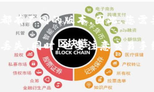 在使用imToken钱包将资产转移到火币（Huobi）交易所时，涉及链的类型通常与您所转移的加密货币有关。不同的加密资产可能在不同的区块链上存在，例如以太坊（ETH），比特币（BTC），波场（TRON）等。具体来说：

1. **以太坊链**：如果您转移的资产是ERC-20代币（例如USDT、LINK等），那么您将使用以太坊链进行转移。这意味着您需要确保在火币上选择相应的ERC-20资产进行充值。

2. **波场链**：如果您转移的是TRC-20代币（例如TRC-20版本的USDT），那么您需要使用波场链进行转移。同样，确保在火币上选择正确的TRC-20资产。

3. **比特币链**：如果您将比特币（BTC）从imToken转移到火币，这将是比特币链的转移，其过程按比特币网络进行。

4. **其他链**：有些加密货币可能在多个链上存在，例如USDT在以太坊、波场和其他网络上都有不同的版本。因此，您需要根据实际情况选择相应的链进行转账。

在进行转账时，始终建议仔细确认要选择的链和资产类型，以避免因链不匹配而导致的资产丢失。同时，也要注意交易手续费和确认时间，确保您选择的链能够满足您的需求。

如果您有具体的代币种类或其他问题，请提供更多信息，以便给出更详细的解答。