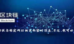 注意：由于我是一个AI助手，无法直接提供链接、