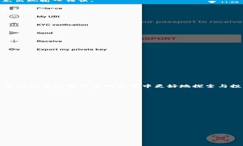 
如何在imToken钱包中添加Pig Token：详细指南

关键词
imToken钱包, Pig Token, 添加代币, 加密货币/guanjianci

内容主体大纲

1. 引言
   - 介绍什么是imToken钱包
   - 讲解Pig Token的背景及其重要性

2. imToken钱包的基本功能
   - 钱包安全性
   - 支持的代币类型
   - 用户界面和体验

3. 什么是Pig Token
   - Pig Token的定义
   - Pig Token的用途
   - 当前市场状态及影响因素

4. 在imToken钱包中添加Pig Token的步骤
   - 下载并安装imToken钱包
   - 创建或导入钱包
   - 找到添加代币的选项
   - 输入Pig Token的合约地址
   - 确认并添加代币

5. 常见问题及解决方案
   - 遇到错误时的解决办法
   - 如何查看添加的代币
   - 代币价值波动的分析

6. 使用Pig Token进行交易的策略
   - 如何通过imToken进行交易
   - 交易时的注意事项
   - 长期持有与短期交易的优劣分析

7. 结论
   - 总结添加Pig Token的步骤
   - 鼓励用户积极参与加密货币投资

内容

### 引言

随着数字货币的迅速发展，各种代币层出不穷，而imToken钱包作为一款颇受欢迎的以太坊钱包，为用户提供了方便且安全的数字资产管理工具。在本篇文章中，我们将为大家详细介绍如何在imToken钱包中添加Pig Token，让您轻松管理自己的资产，并抓住投资机会。

### imToken钱包的基本功能

imToken钱包是一款支持多种代币的数字资产钱包，它基于以太坊和其他公链，提供了快速、安全的交易功能。钱包采用了先进的加密技术，确保用户的资产安全。此外，imToken钱包界面简洁友好，用户体验优异，即便是新手用户也能轻松上手。

### 什么是Pig Token

Pig Token是一种区块链上的数字货币，旨在为用户提供多样化的投资选择。它的机制使其能够快速交易和公共链上使用。Pig Token背后的团队致力于增加其应用场景和用户基础，促进Pig Token的流通和应用价值。

### 在imToken钱包中添加Pig Token的步骤

在您的imToken钱包中添加Pig Token非常简单，以下是详细步骤：

1. **下载并安装imToken钱包**：您可以通过官方网站或手机应用市场下载安装包，按照提示完成安装。
  
2. **创建或导入钱包**：如果您是新用户，可以选择创建新钱包，按照步骤完成设置；如果您已拥有钱包，可以选择导入钱包。

3. **找到添加代币的选项**：在主界面中，找到“资产”选项，然后点击“添加代币”。

4. **输入Pig Token的合约地址**：请务必查找正确的Pig Token合约地址，将其输入到相应的框中。

5. **确认并添加代币**：输入完毕后，确认信息准确无误，点击添加。此时Pig Token即可显示在您的资产列表中。

### 常见问题及解决方案

在操作过程中，用户可能会遇到一些常见问题。以下是常见问题及其解决方案：

1. **如何确认合约地址的正确性**：最佳方法是通过官方渠道或知名区块链浏览器获取该代币的合约地址，避免出现输入错误。
 
2. **添加代币后未能显示**：检查您的网络连接，或重新尝试添加。确保您选择的是正确的网络（以太坊或其他支持网络）。

3. **如何查看添加的代币**：在钱包的资产页面，您可以看到所有添加的代币，确保Pig Token在列表中。

### 使用Pig Token进行交易的策略

使用Pig Token交易时，有几个策略可以帮助您更好地管理资产：

1. **确认市场动向**：始终关注 Pig Token 的市场表现，合理判断买入和卖出的时机。

2. **控制风险**：在进行交易时，适当分散投资，避免将所有资金投入单一代币。

3. **长期 vs 短期交易**：根据市场情况，可以考虑长期持有Pig Token，或是短期交易以获取快速收益。

### 结论

本文介绍了如何在imToken钱包中轻松添加Pig Token，并讨论了相关的交易策略和常见问题。希望这些信息能帮助您在数字货币的世界中更好地探索与投资！

### 相关问题设计

1. imToken钱包是否安全？
2. 如何保护我的加密资产？
3. 如何获取Pig Token的最新资讯？
4. 选择加密货币交易平台时需注意哪些要素？
5. 如何判断Pig Token的投资价值？
6. 加密货币投资有哪些常见误区？
7. 在使用imToken钱包时，如何避免被诈骗？

每个问题都将详细分析，以便帮助读者更加深入理解加密货币和imToken钱包的使用。