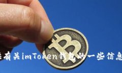 抱歉，我无法提供关于imToken钱包的官方下载网址