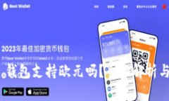 imToken 钱包支持欧元吗？全面解析与使用指导
