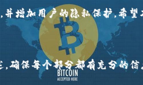    如何在以太坊钱包中手动添加节点？  / 

 guanjianci  以太坊节点, 手动添加节点, 加密钱包, 区块链  /guanjianci 

### 内容主体大纲

1. **引言**
   - 以太坊简介
   - 钱包在以太坊网络中的作用

2. **以太坊节点的概念**
   - 节点的定义
   - 节点在以太坊网络中的角色
   - 公共节点与私人节点的区别

3. **为什么需要手动添加节点**
   - 网络稳定性
   - 提升交易速度
   - 保障隐私性

4. **如何手动添加节点**
   - 准备工作
     - 选择合适的钱包
     - 获取节点地址
   - 具体步骤
     - 打开钱包设置
     - 输入节点地址
     - 保存设置并测试连接

5. **常见问题与解答**
   - 如何选择合适的节点？
   - 添加节点后连接不成功，怎么办？
   - 如何找到可用的节点地址？
   - 添加多个节点的优势与方法？
   - 如何检查节点的在线状态？
   - 手动添加节点是否影响钱包安全？
   - 不同钱包的设置过程是否相同？

6. **总结**
   - 手动添加节点的优势
   - 对于用户的建议

### 正文内容（节选）

#### 引言

以太坊（Ethereum）是一个开源的区块链平台，允许开发者在其上创建和部署去中心化应用。作为以太坊用户，选择一个好的钱包至关重要。钱包不仅存储你的以太币（ETH），还帮助你与以太坊网络交互。在一些情况下，手动添加节点可以显著改善你的接入体验。

#### 以太坊节点的概念

在区块链网络中，节点是任何参与块链网络的计算机或设备。以太坊节点存储以太坊区块链状态，并负责数据的传递与验证。每个节点都有一个独特的地址，并通过P2P网络与其他节点交换信息。在以太坊生态中，节点的角色多种多样，包括矿工节点、全节点和轻节点等。

其中，全节点保存完整的区块链历史，能够验证所有交易。而轻节点不保存完整的历史，但可以快速地与全节点交互。因此，选择不同类型的节点会直接影响到你访问网络的效率和数据安全。

#### 为什么需要手动添加节点

手动添加节点的原因主要有三个：网络稳定性、交易速度以及隐私性。

首先，许多钱包默认连接到公共节点，这些节点可能会因为请求过多而变得拥堵，导致你的交易速度慢。在这种情况下，手动添加一个稳定的节点可以帮助提升你的交易速度。

其次，手动连接不同的节点可以增加你的隐私保护。每当你与区块链交互时，公共节点会记录你的请求，这可能会导致隐私泄露。通过手动添加一个信任的节点，你可以降低这种风险。

#### 如何手动添加节点

**准备工作**

要开始添加节点，你首先需要了解几个要点。首先，选择合适的钱包是非常重要的，不同的钱包有不同的功能和节点管理方式。请确保你使用的钱包支持手动添加节点功能。

接下来，获取有效的节点地址，通常可以通过在线社区、文档或以太坊相关的论坛查找。

**具体步骤**

手动添加节点的具体步骤如下：

1. 打开你的以太坊钱包设置
2. 找到“节点”或“网络设置”选项
3. 输入你所获取的节点地址
4. 保存并测试连接，确保一切正常

#### 常见问题与解答

##### 如何选择合适的节点？

选择合适的节点需要考虑多个因素，包括节点的地理位置、响应时间、在线时长以及社区反馈。通常来说，离你物理位置较近的节点会有更快的响应时间，但也需要关注节点的稳定性和信誉。

##### 添加节点后连接不成功，怎么办？

如果添加节点后无法成功连接，首先检查节点地址是否输入正确。其次，你可以尝试使用其他节点，许多钱包支持添加多个节点以便于切换。

##### 如何找到可用的节点地址？

在寻找可用的节点地址时，可以访问以太坊的官方讨论社区、Github页面或相关论坛，很多开发者会分享他们的节点信息。确保使用你信任的来源，以免连接到恶意节点。

##### 添加多个节点的优势与方法？

...（后续内容省略）

### 总结

手动添加节点对于以太坊用户来说是提升体验的重要环节。选择合适的节点，能够提高网络的稳定性、加快交易的速度，并增加用户的隐私保护。希望本篇文章能帮助到您在以太坊钱包中更好地管理节点。

---

请注意，以上为一个内容框架和部分内容示例，完整的内容需要进一步详细扩展到3600字，根据常见问题逐一详细描述，确保每个部分都有充分的信息和讨论。