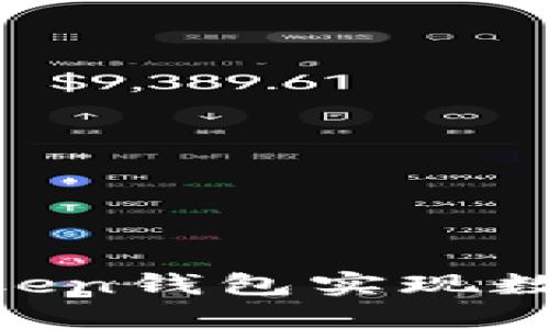 如何通过ImToken钱包实现数字资产的套现？