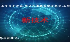 早期比特币钱包破解方法：揭秘与防范比特币,