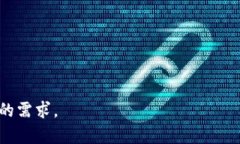 biao tiimToken钱包APP使用教程：新手必看，轻松掌握