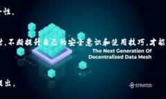 IM钱包TRX充值教程：简单步骤助你轻松完成充值