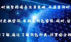 如何轻松查询狗狗币钱包里的资金状况？狗狗币