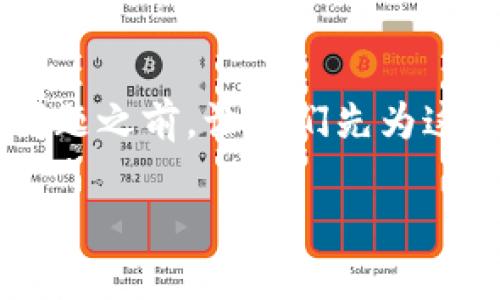 在讨论“im冷钱包显示网络错误”这个问题之前，让我们先为这篇文章设定一个合适的、关键词及大纲。

如何解决IM冷钱包显示网络错误的问题
