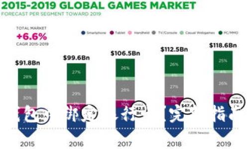 如何在imToken钱包中绑定银行卡？完整指南与常见问题解答